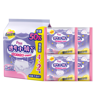 【新客专享】Free超薄透气小裤丫夜用安睡裤卫生巾12条-yc