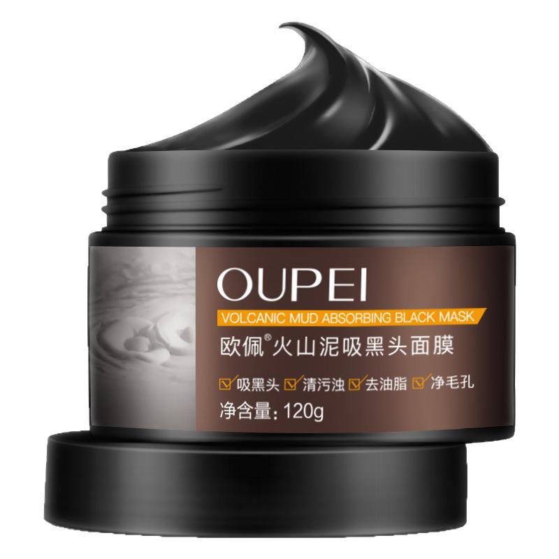 撕拉式吸黑头面膜正品