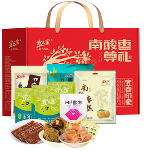 宜人家酸枣糕礼盒1267g尊礼大礼包江西特产伴手年货礼品