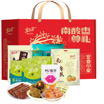 宜人家南酸枣礼盒伴手礼