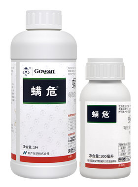 高文螨危螺螨酯红蜘蛛杀虫杀螨剂