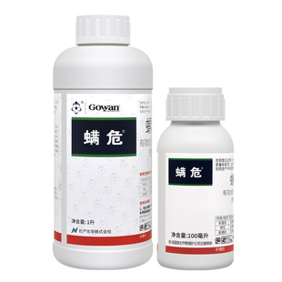 英国高文螨危 24%螺螨酯柑橘月季果树红蜘蛛茶黄螨农药杀虫杀螨剂