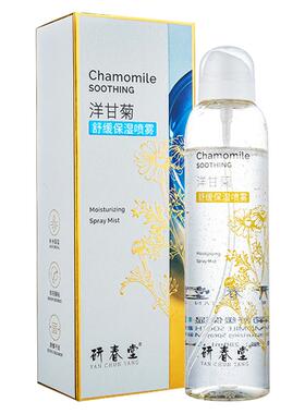 『买贵必赔』洋甘菊舒缓保湿喷雾