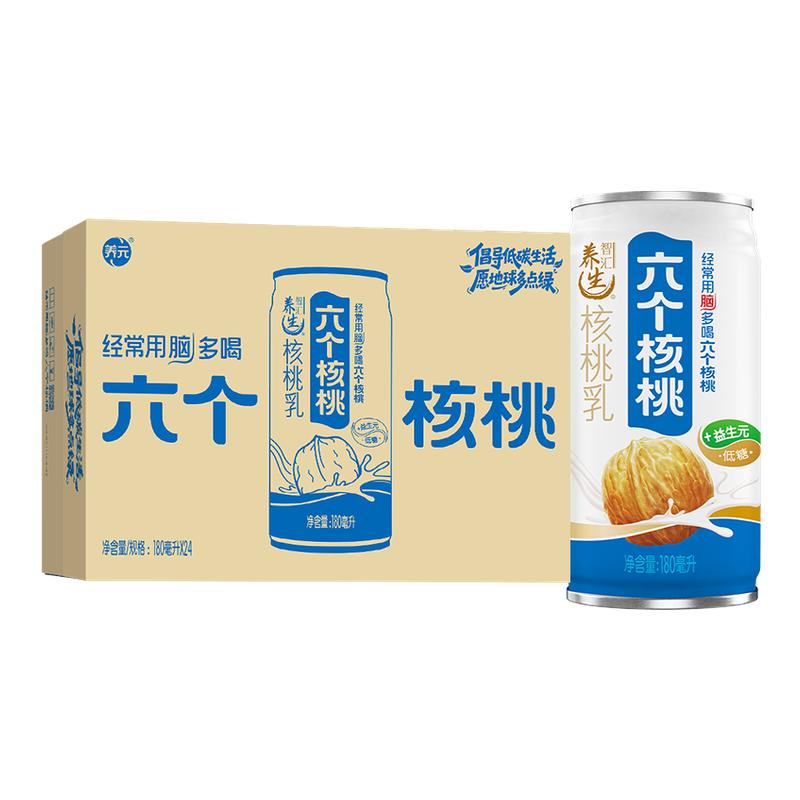 养元六个核桃180ml*24罐整箱