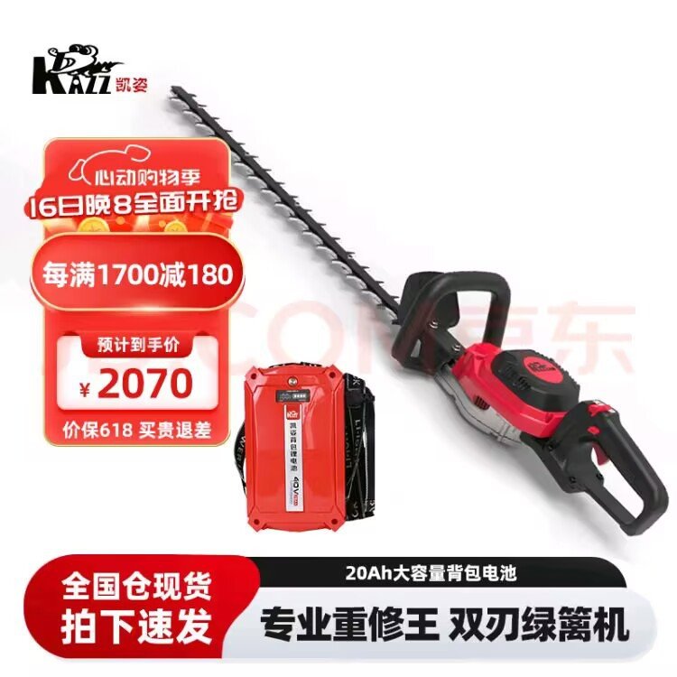 凯姿（KAZZ）电动无刷绿篱机充电式茶树修剪机绿篱造型篱笆双刃专