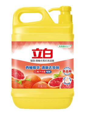 立白西柚小苏打洗洁精家庭装家用不伤手厨房去油洗涤剂宿舍洗涤灵