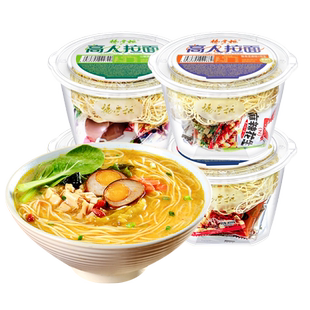 杨掌柜高人拉面桶装整箱方便面山椒肥牛多味混搭速食宿舍夜宵泡面