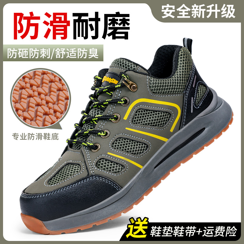 古伊萨专业防滑劳保鞋男款透气防砸防刺绝缘安全工作老保钢板钢头