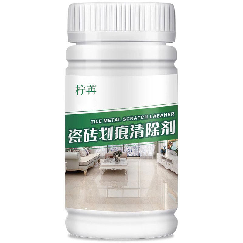 瓷砖金属划痕清洁剂柔光砖黑印清除剂地板地砖去污釉面刮痕修复剂