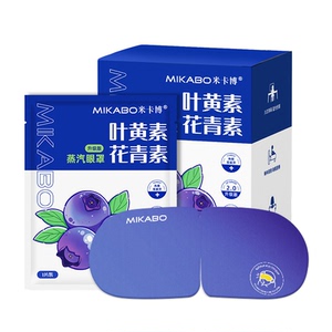【叶黄素+花青素】升级蒸汽眼罩
