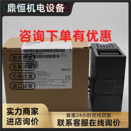 议价SMATRT西门子PLC模块6ES7288-2DR 2DT 2DE 2QR  2QT08 16 32-