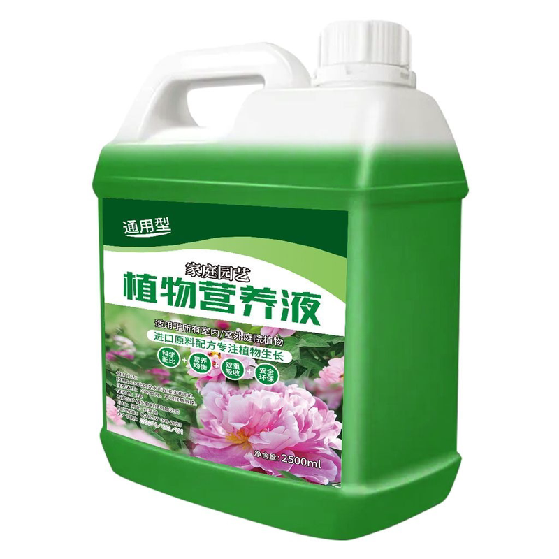 超浓缩植物营养液花肥通用化肥料家用绿植盆栽绿萝富贵竹叶黄养液