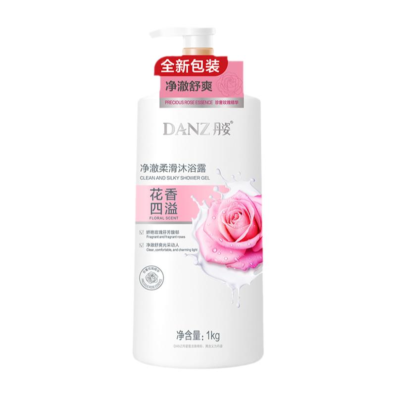DANZ丹姿水润缤纷沐浴露净澈柔滑控油玫瑰持久留香氛家庭装洗澡液