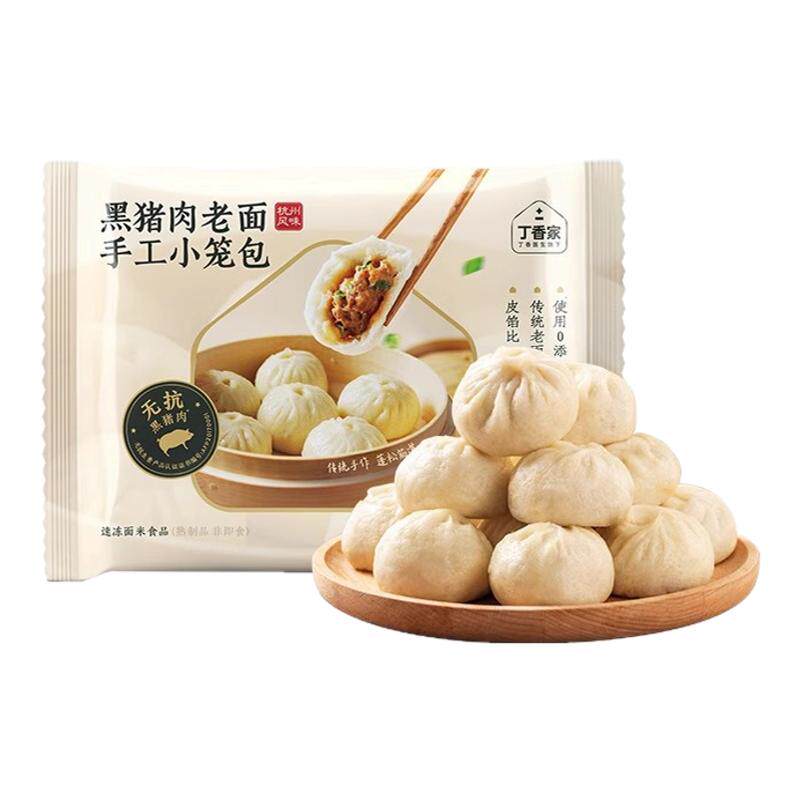 吉零无抗黑猪肉小笼包早餐手工老面包子速冻速食半成品儿童