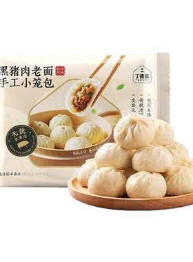 吉零无抗黑猪肉小笼包早餐手工老面包子速冻速食半成品儿童