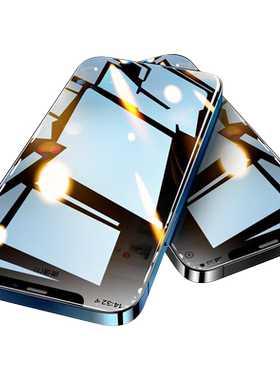 iPhone14钢化膜苹果13Promax防窥