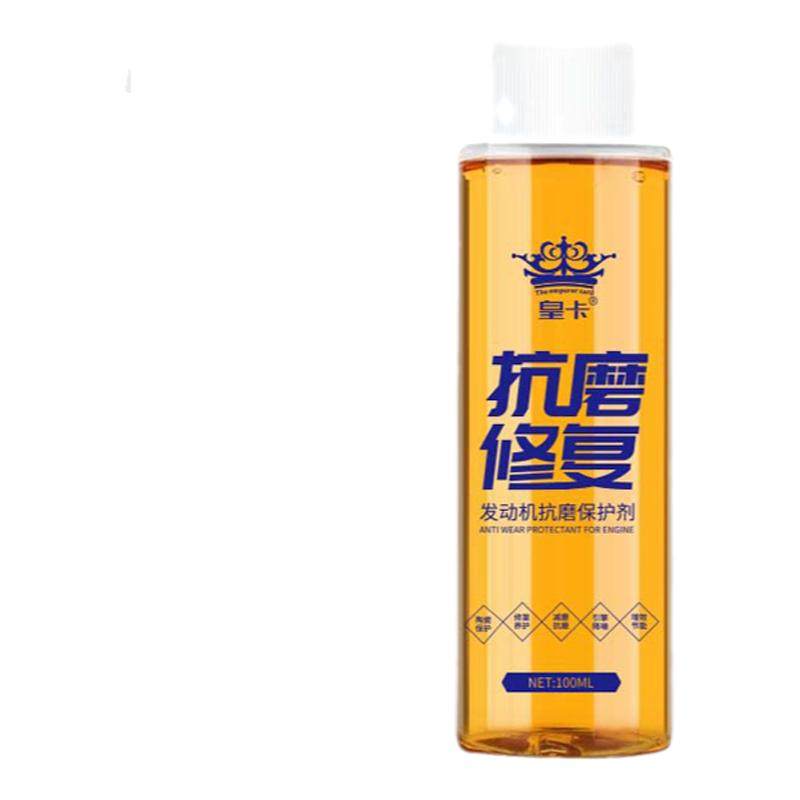 汽车发动机修复抗磨保护剂蓝烟降噪抖动治烧机油强力修复剂机油精