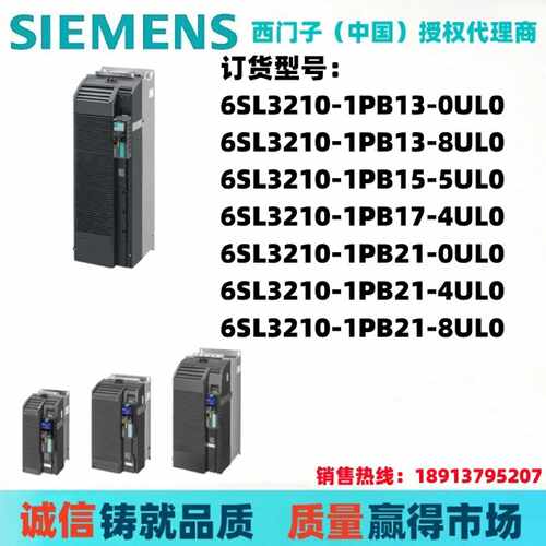 议价西门子G120原装PM240-2系列6SL3210-1PB13/15/17/21-0/8/5/4U