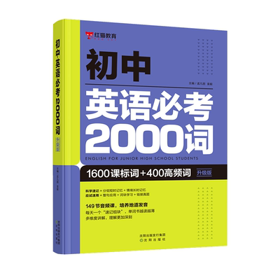 科学速记应试速用音视频课