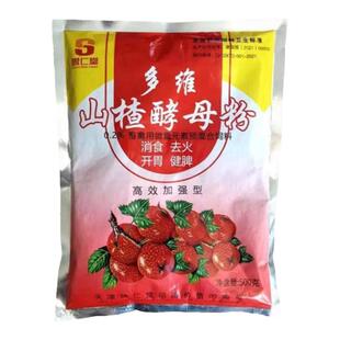 兽用山楂酵母多维粉大开胃王猛吃猪鸡鸭禽用催长牛羊健胃脾散畜用