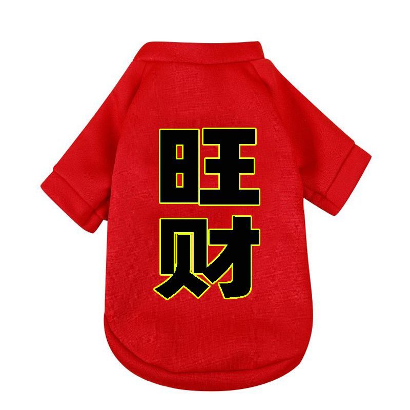 秋冬季新款保暖宠物可爱旺财狗狗衣服两脚加绒红色小型犬泰迪博美
