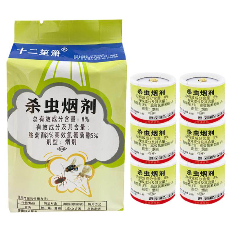十二笙箫杀虫烟剂烟雾熏杀蚊子烟熏灭蟑螂小强室内厨房家用蟑螂药
