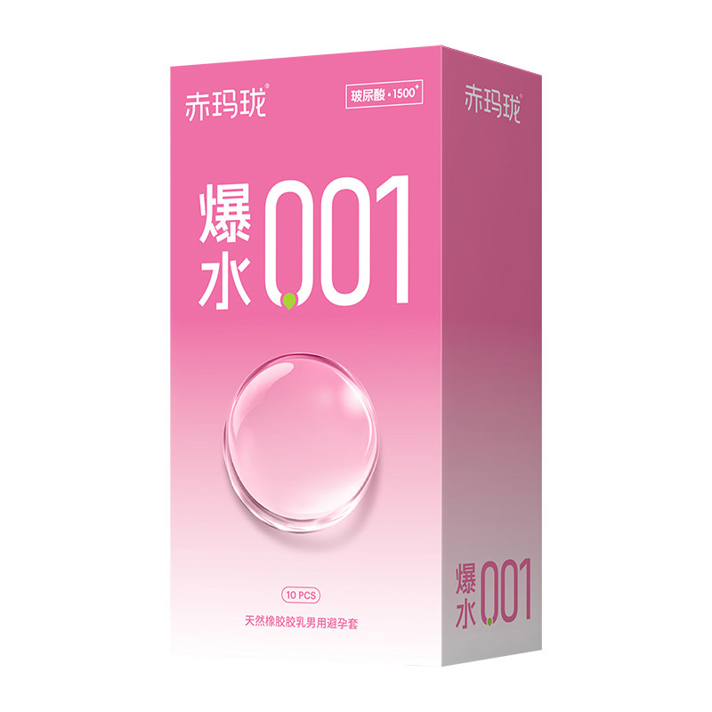 赤玛珑玻尿酸避孕套超薄水润女用安全套