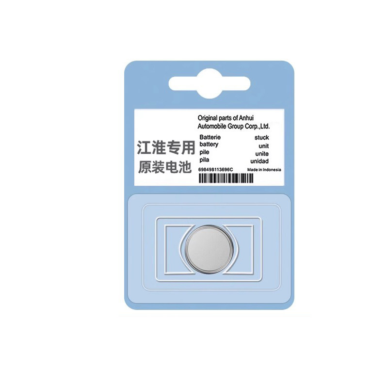 【江淮专用】车钥匙遥控器电池子