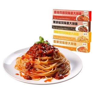 哇小厨意面意大利面番茄肉酱速食营养早餐面儿童黑胡椒面黑椒咖喱