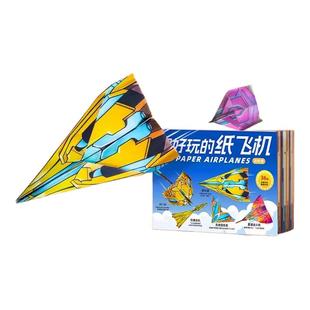 超好玩的纸飞机幼儿园立体小手工网红纸飞机玩具爆款创意折纸飞机