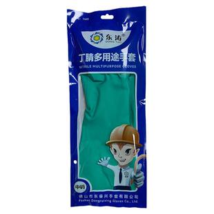 全国包邮东涛7400绿色丁腈丁晴手套工业家用厨房加厚防滑耐酸耐油