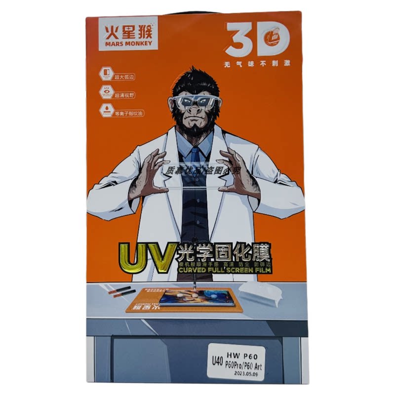 火星猴UV曲面钢化膜适用于Mate60