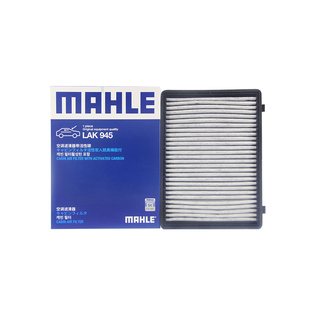 马勒LAK945适配欧宝安德拉雪佛兰科帕奇空调滤芯格滤清器正品专用