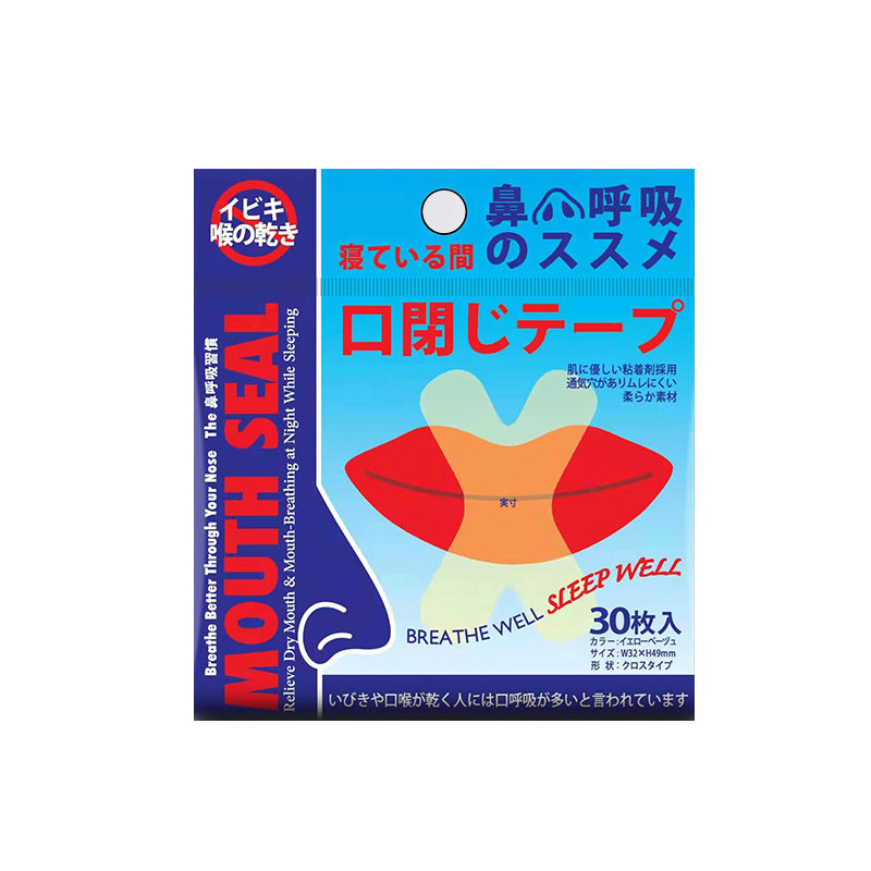 日本口呼吸矫正封嘴贴睡觉防鼾贴