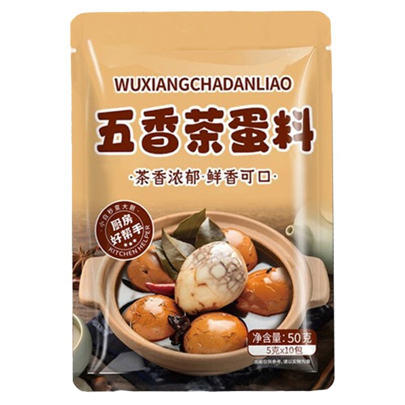 茶叶蛋五香卤料包卤小包装家商用卤肉料包秘制配方卤肉卤茶叶蛋等