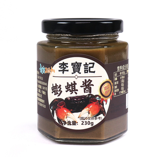湛江吴川 黄坡特产红钳汁 蟛蜞 蟛蜞酱 咸虾酱调味品230g瓶包邮