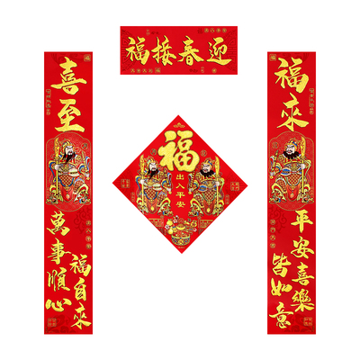 马年对联新春联植绒布自带背胶