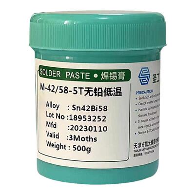 焊锡膏63/37锡浆锡泥中温维修