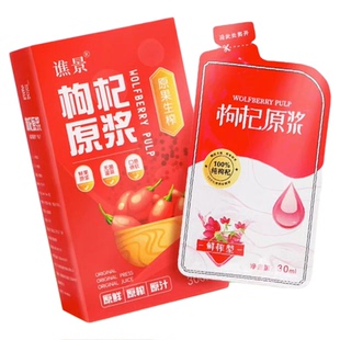 枸杞原浆中宁头茬红鲜官方旗舰店宁夏正宗正品蓝莓原液沙棘果汁