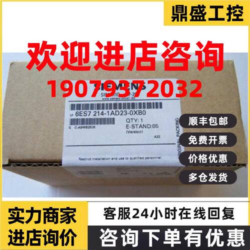 议价6ES7214-1AD23-0XB0/OXBO 西门子S7-200 CPU224 6ES72141AD23