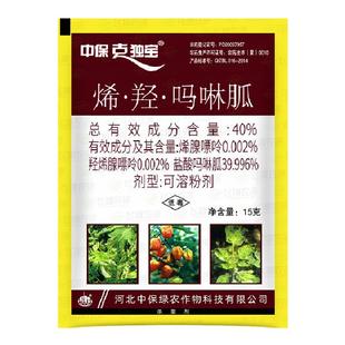 中保 克毒宝独烯羟吗啉胍 番茄皱缩畸形黑条矮缩病毒病杀菌剂15g