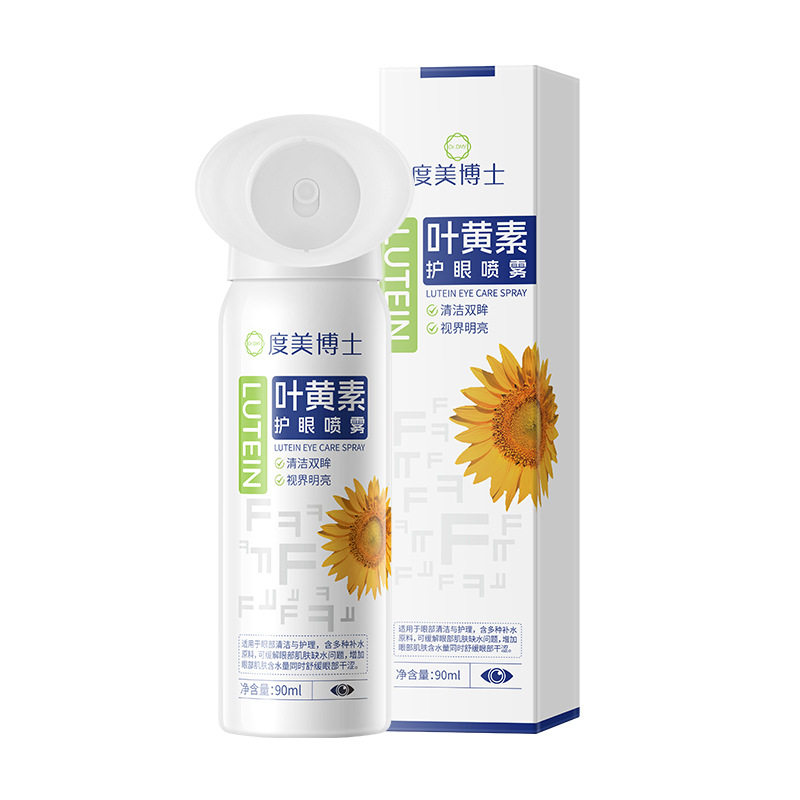 叶黄素护眼喷雾缓解眼睛疲劳干涩红血丝温和不刺激雾化洗眼液神器