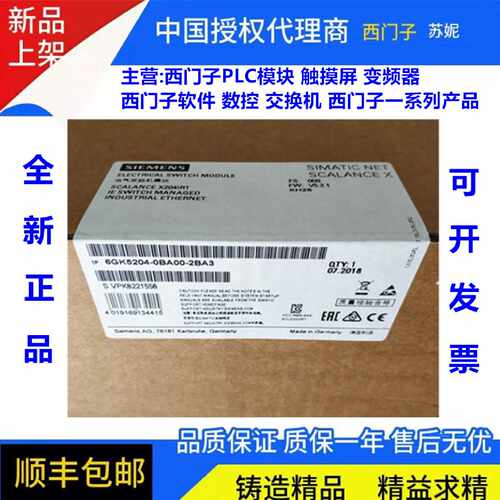 议价6GK5204-0BA00-2BA3 电气交换机模块6GK5 204 6GK52O4-0BAOO-