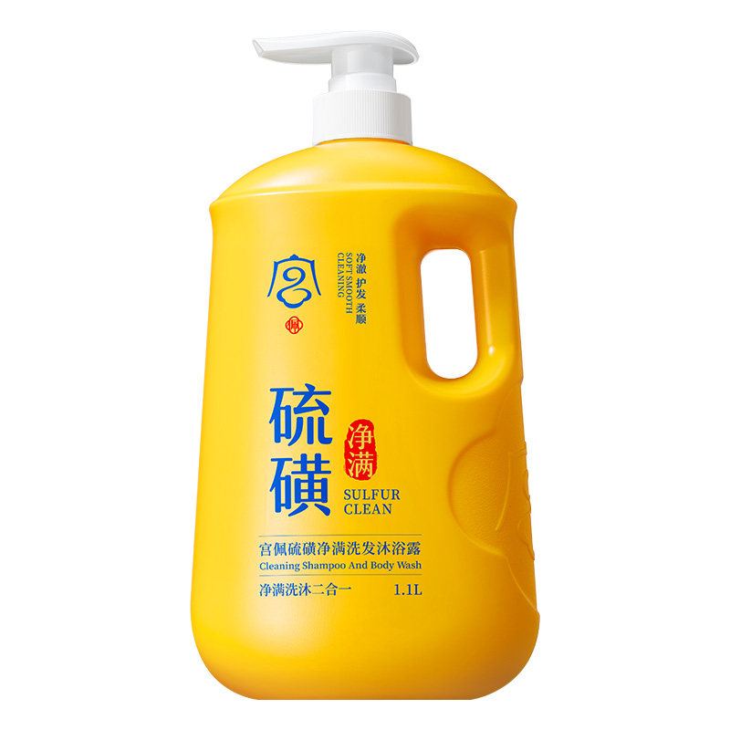 宫佩硫磺沐浴露洗发水二合一果酸皮肤止痒祛痘净螨正品官方旗舰店