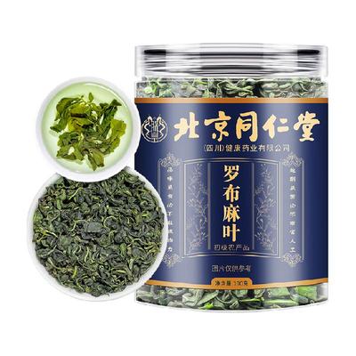 北京同仁堂新疆罗布麻叶