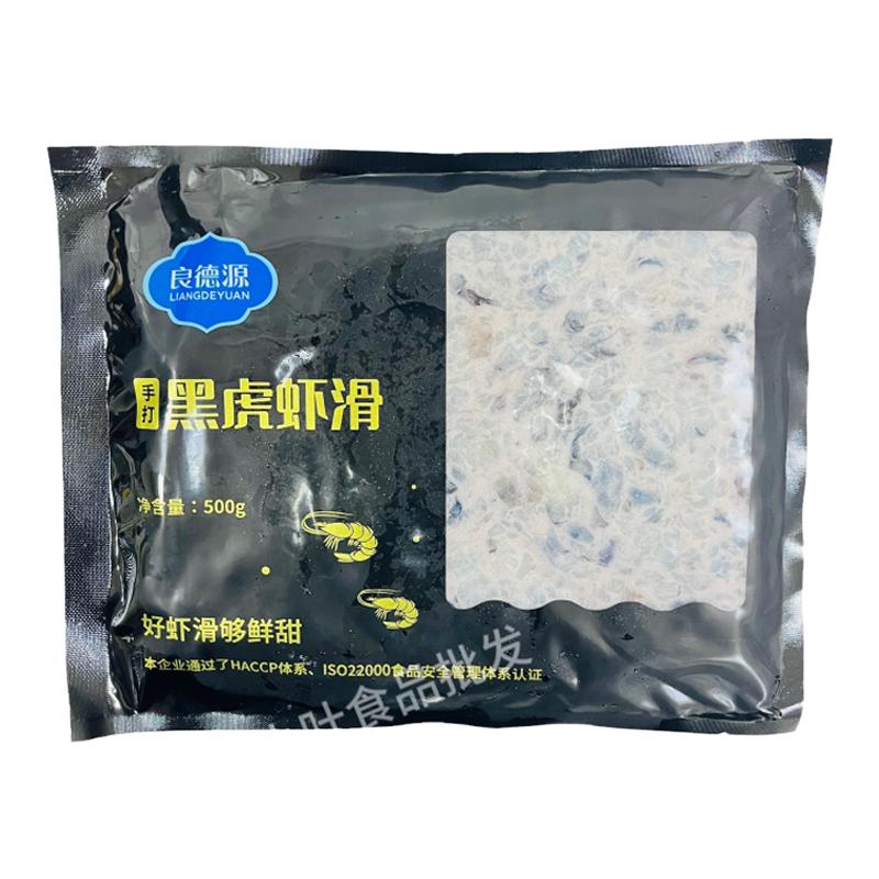 良德源手打黑虎虾滑整箱500g*20包新鲜纯鲜虾虾滑火锅食材商用