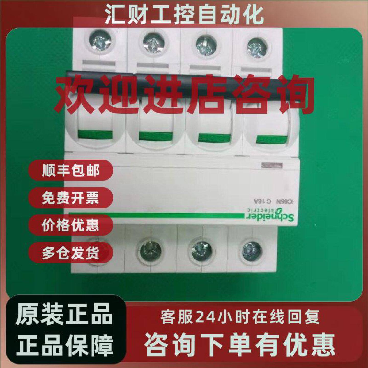 议价A9F18416原装全新施耐德微型断路器iC65N 4P C16A