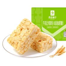 【良品铺子旗舰店】鲜蛋酥沙琪玛500g*2箱