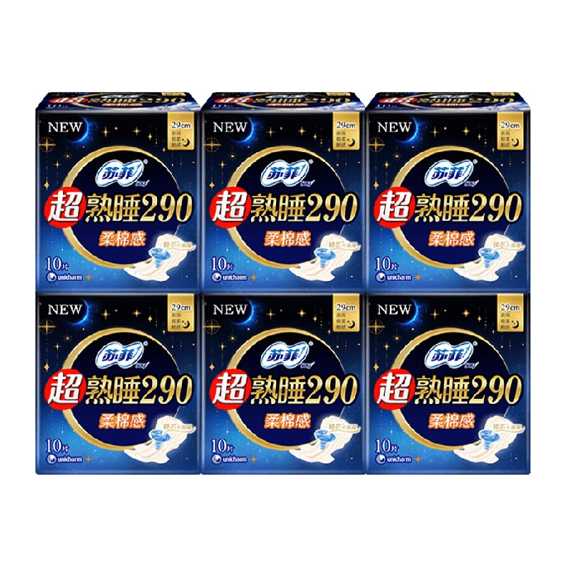 苏菲卫生巾超熟睡柔棉感透气夜用姨妈巾290mm*60片