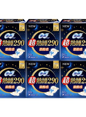 苏菲棉柔亲肤超熟睡夜用卫生巾